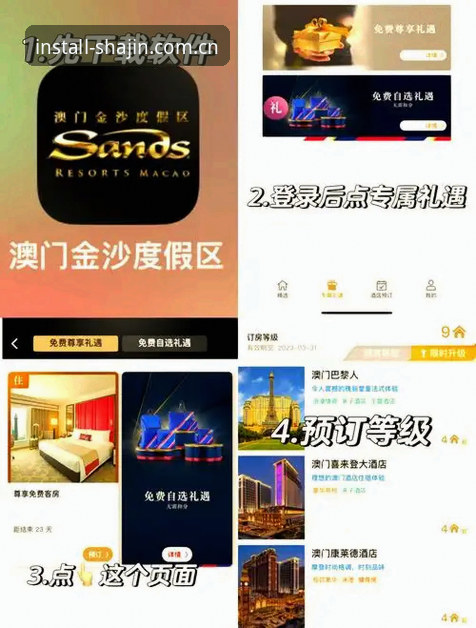 资深用户李敏教你如何玩转澳门沙金平台安装那些事